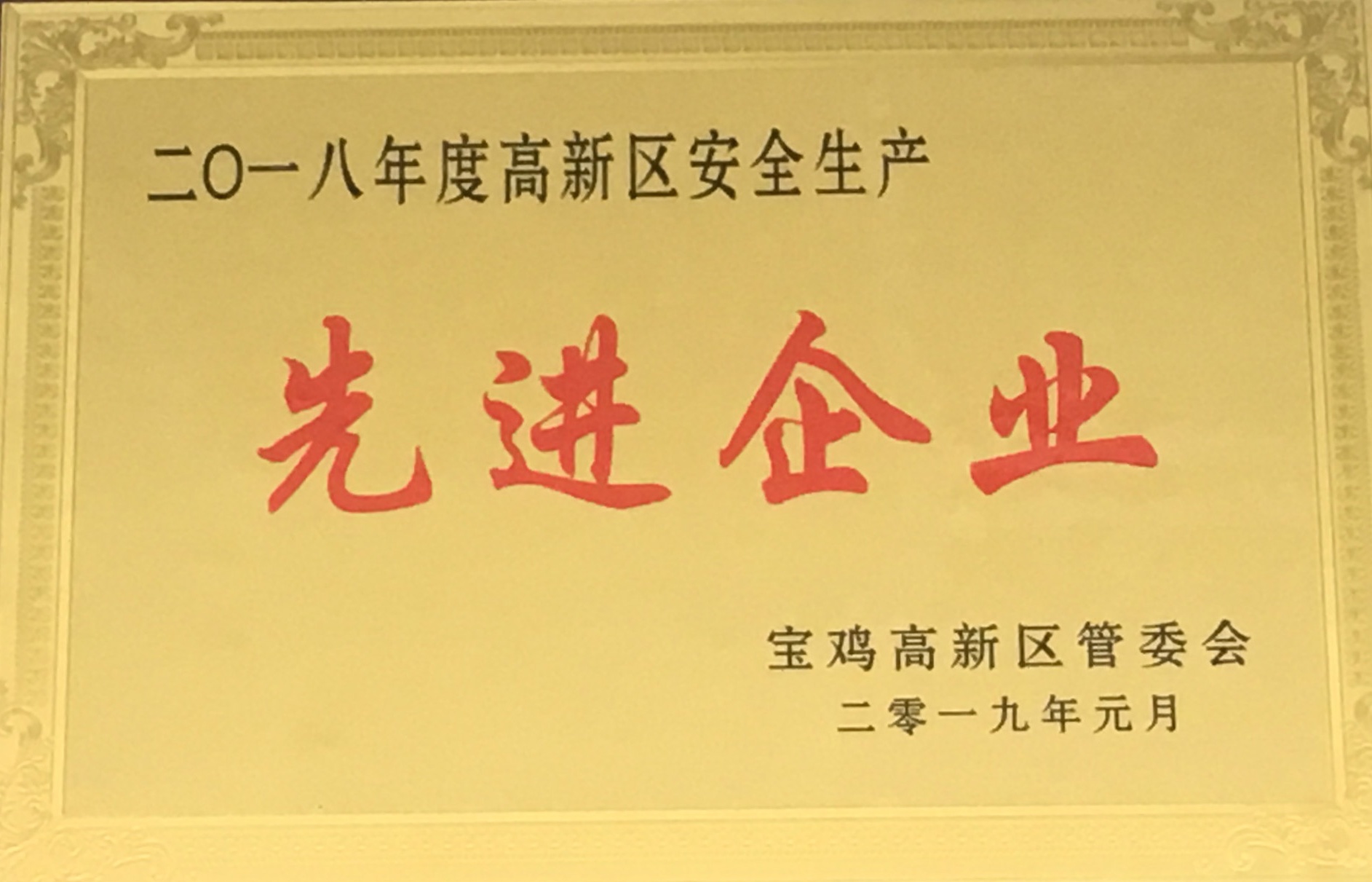 2018ȸ^(q)ȫa(chn)MI(y)